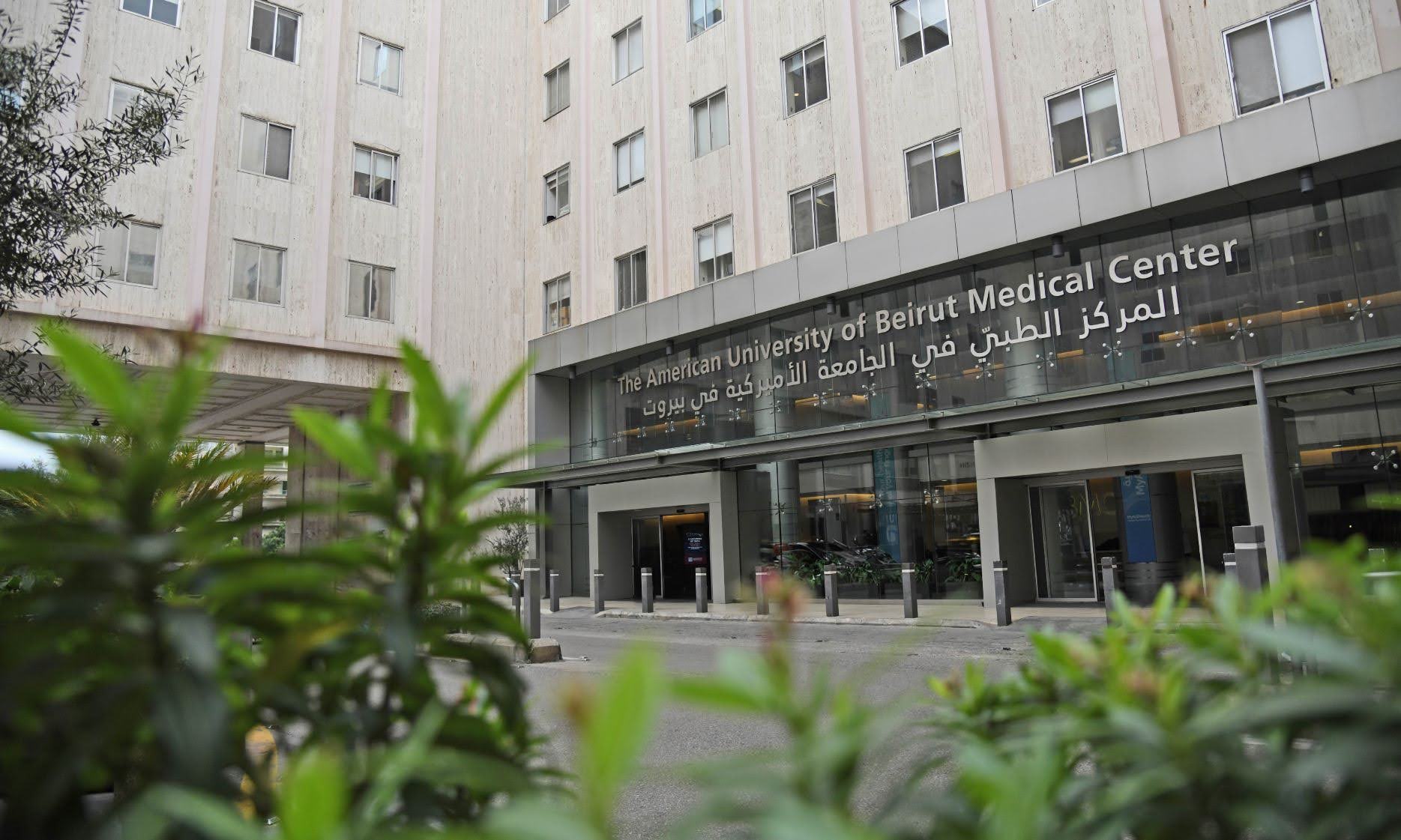 American University of Beirut Medical Center